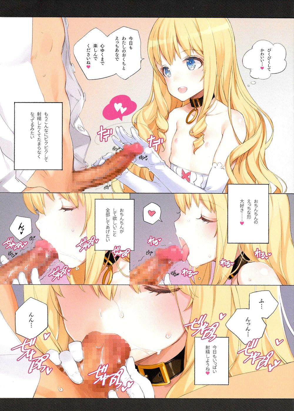 Hentai Manga Comic-THE PLEASURES OF PRINCESSES-Read-6